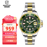 玛斯威顿（MAXVITON）瑞士玛斯威顿手表光能表男水鬼潜水表奢侈机械式300米专业防水 EM1707-00F