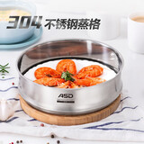 爱仕达蒸锅蒸屉304不锈钢22cm蒸格ZS22Z3WG