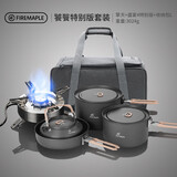 火枫（FIRE-MAPLE）饕餮特别版擎天盛宴4套锅L号收纳包炉头自驾露营户外露营全套装备