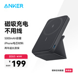 ANKER安克【新3C认证充电宝】MagGo磁吸无线带支架充电宝magsafe超薄便携可上飞机移动电源苹果16/15 黑|5千毫安磁吸支架|赠CC线