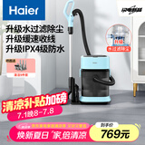 海尔（Haier）桶式吸尘器水过滤家用大功率大吸力一键收线无级调速万向轮干湿两用HZ-T918E