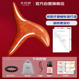 采药师山东泗水天然红色砭石三角雀按摩器刮痧板按脚足底刮地筋足疗穴位