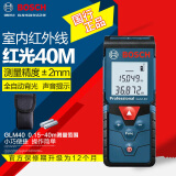 博世（BOSCH） 激光测距仪手持红外线电子尺测量仪家用量房尺博士测量工具 [室内40米]GLM40标配[赠包包]
