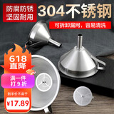 杰凯诺（Jekero）304可拆缷带滤网不锈钢漏斗大尺寸酒漏油漏-15cm