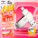 爱国者（aigo）256GB Lightning USB3.0苹果U盘U371苹果官方MFI认证一键备份iphone/ipad手机电脑两用优盘 