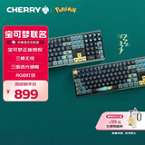 CHERRY樱桃 MX3.0S无线键盘 机械键盘 宝可梦联名款 皮卡丘键盘 三透PBT键帽 蓝牙三模 礼物