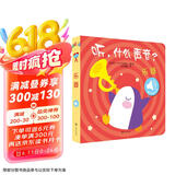 触摸发声书：听，什么声音？乐器 婴幼儿启蒙宝宝触摸认知双语 会说话的早教启蒙有声书 张艺兴618
