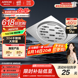 箭牌（ARROW）304 不锈钢地漏防臭芯防反味防虫淋浴室卫生间阳台厕所洗衣机通用 【干湿区通用】地漏5183SS