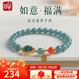 印象眸 A货翡翠手链 女款珍珠蓝水翡翠手串送女友