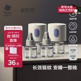 babycare电蚊香液婴儿驱蚊水宝宝防蚊水儿童灭蚊神器母婴4液+2器