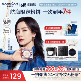 卡姿兰（Carslan）【李晟代言】航海限定黑磁粉饼散粉定妆控油(2.0透明色)8g 礼物女