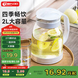 天喜（TIANXI）凉水壶玻璃杯冷水壶家用泡茶壶带把耐热大容量果汁壶2000ml