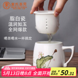 束氏 茶水分离杯陶瓷杯带盖泡茶杯过滤水杯茶具办公功夫手绘荷花