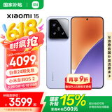 小米xiaomi小米15手机 国家补贴 徕卡光学Summilux高速镜头 骁龙8至尊版移动平台 小米澎湃OS 2 丁香紫 16GB+1TB