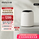 小吉（MINIJ）0.5kg内裤洗衣机 全自动内裤机专用高温煮洗洗内裤机变频内衣洗衣机 U10-M 智能投放 高洗净比