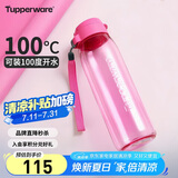 特百惠（Tupperware）乐活750ML塑料杯夏季男女学生运动水杯子大容量便携双饮 柔桃粉