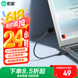 索爱（soaiy） USB直插式电脑麦克风 小巧轻笔记本台式电脑网课语音录音直播游戏可弯折便携小话筒 MR12