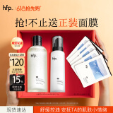 hfp保湿控油水乳护肤品套装礼盒金盏花湿敷水清爽补水舒缓修护男女