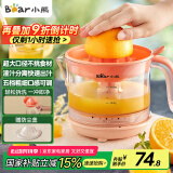 小熊（Bear）榨汁机 原汁机 便携式家用电动橙汁机 橙汁压榨器半手动榨汁机柠檬柳橙压果汁机A04B1