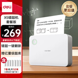 得力（deli）X5学习错题打印机 作业整理喵喵机学生开学文具礼物家用 3英寸203dpi高清超值套餐一