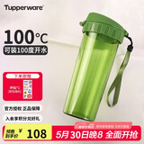特百惠（Tupperware）茶韵500ML塑料杯男女士学生夏季运动水杯子户外便携大容量 青苔绿