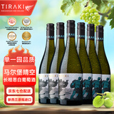 马尔堡晴空长相思干白葡萄酒新西兰进口TIRAKI金奖干白葡萄酒纪念日礼品 单一园 长相思*整箱（6支装） 进口标配