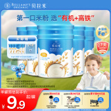 婴幼儿高铁有机米粉水溶性二价铁米糊6个月以上45g*10罐
