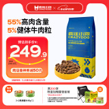 疯狂小狗专供款狗粮 金毛拉布拉多中大型幼犬成犬粮 牛肉双拼粮15kg