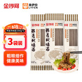 金沙河 面条挂面西北风味荞麦挂面杂粮粗粮挂面 荞麦面1kg*3袋