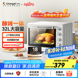 长帝（changdi）【国家补贴】家用多功能电烤箱 32升大容量 上下管独立控温 广域调温 机械式旋钮操控 白色