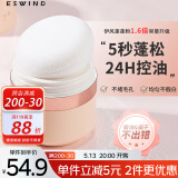 伊风（ESWIND）蓬蓬粉轻润型头发蓬松免洗控油蓬松粉干发粉懒人油头刘海去油10g
