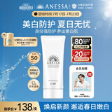 安热沙美白清透防晒啫喱90gSPF50+小光管保湿妆前霜防水防汗高倍防晒