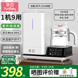 孕贝（yunbaby）紫外线奶瓶消毒器带烘干消毒柜婴儿宝宝恒温烧水壶二合一体机冲奶 多合一双向杀菌 1.3L 紫外线消毒