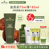 悦木之源（Origins）灵芝焕能精华面膜75ml 强韧提亮补水保湿护肤品生日礼物送女友