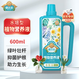 德沃多水培型植物营养液发财树专用富贵竹水仙花绿植花肥料通用型600mL