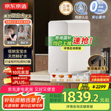 京东京造净水器家用0阻垢剂灵犀鲜矿1200G 母婴级认证 低钠宝宝水 陶氏RO反渗透厨下直饮机净饮机国家补贴