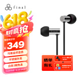 FINAL  E3000 动圈耳机耳塞  入耳式 hifi发烧 流行人声等 不锈钢