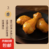 乡巴佬酱卤鸡腿大鸡腿清真五香盐焗真空开袋即食100g/袋 盐焗鸡腿10只