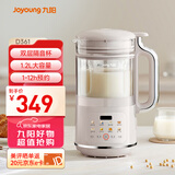 九阳破壁机1.2L家庭容量豆浆机 双层降噪隔音杯浆预约时间可做奶茶一键清洗全自动榨汁机料理机D361