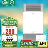 雷士（NVC）风暖浴霸铝材面板照明排气一体机浴室电暖器卫生间集成吊顶Y229