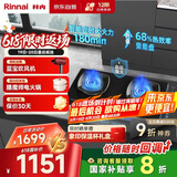 林内（Rinnai）家用嵌入式天燃气灶台嵌两用可调节5.2kW定时猛火灶68%热效率升级灶JZT-2EHQT2