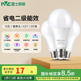 雷士（NVC）LED灯泡球泡e27大螺口大功率光源节能15瓦暖黄光3只装 二级能效