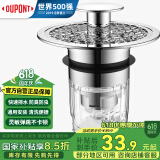杜邦（DUPONT）世界500强洗手盆漏水塞洗脸盆面盆弹跳芯洗手池下水道防臭神器