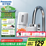 松下（Panasonic）龙头净水器 家用水龙头过滤器 自来水过滤器 厨房自来水过滤器 TK-EUNJ51W 一机三芯