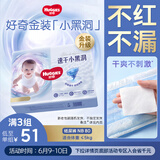 好奇（Huggies）金装纸尿裤NB80片(5kg以下)新生儿小号婴儿尿不湿云感裤超薄
