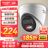 HIKVISION海康威视监控摄像头400万家用双光全彩夜视poe供电AI人形检测语音对讲商超室内半球K34HV2-LT 4MM