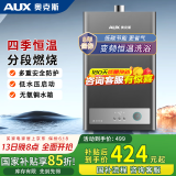 奥克斯（AUX）燃气热水器天然气家用精准恒温强排式速热洗澡智能变升水气双调多重安全防护防泄漏节能省气 12L 【天然气】经典款丨变频恒温