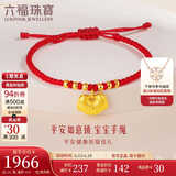 六福珠宝 足金如意平安锁宝宝黄金转运珠手绳 计价 L07TBGB0018 约2.05克