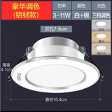 OPPLE欧普LED筒灯嵌入式5W7W9W客厅过道桶灯走廊天花吊顶孔灯开孔75mm 银边款-白光 5W-适用开孔7-9CM