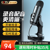 好牧人 录音设备直播麦克风电脑USB笔记本台式主播专用话筒K歌游戏有声书专业配音YY语音视频会议电容麦 黑色【USB·电脑专用】-圆盘支架款